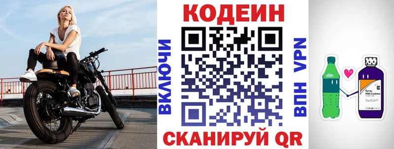 Кодеиновый сироп Lean напиток Lean (лин)  Самара 