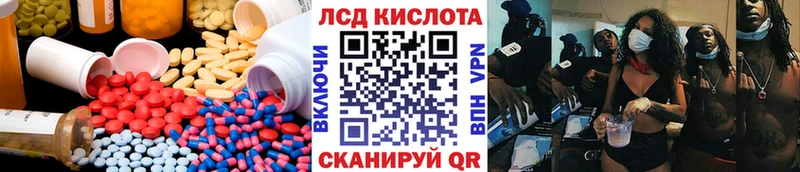 LSD-25 экстази кислота  Самара 