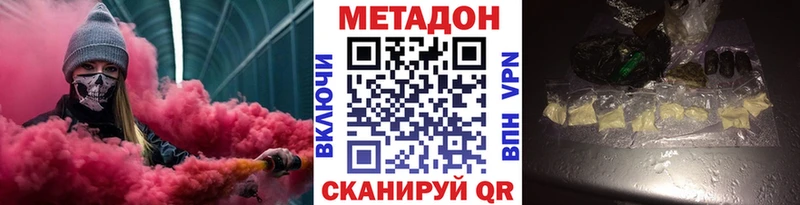 Метадон methadone  MEGA онион  даркнет состав  Самара 